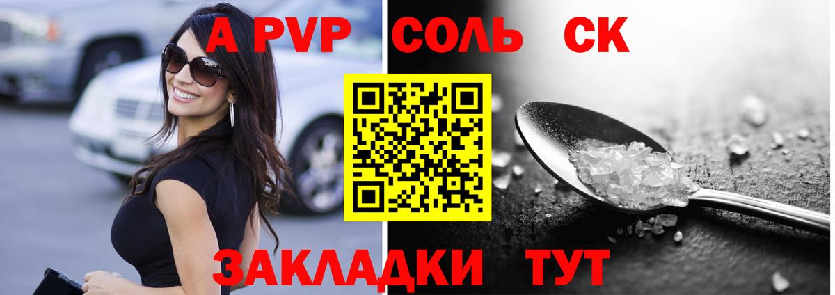 Alpha-PVP Соль Фролово