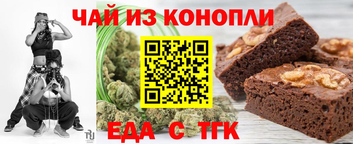 Canna-Cookies конопля  Вход с VPN  Фролово 