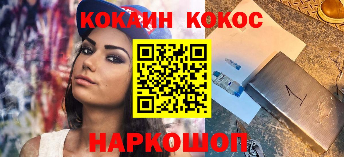 Кокаин Fish Scale  Cocaine Боливия  Вход с VPN  Кокаин  Фролово 