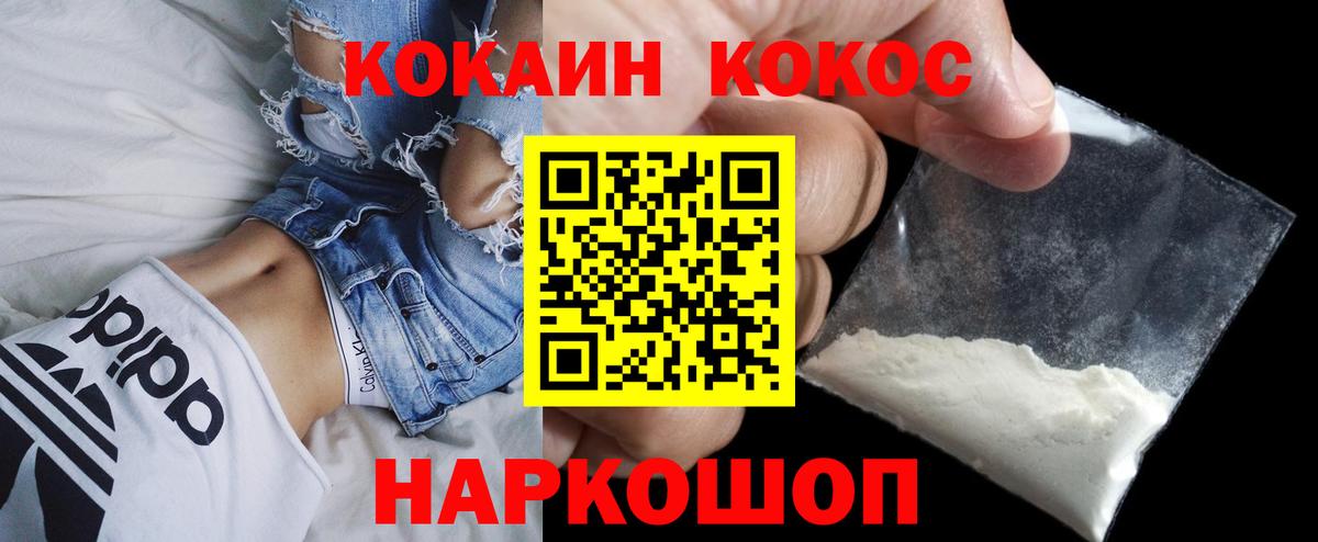 Cocaine 98% Фролово