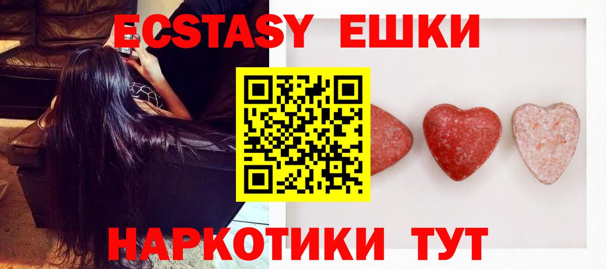 ЭКСТАЗИ  Вход с VPN  Фролово  площадка Telegram  Экстази 300 mg  ЭКСТАЗИ диски 