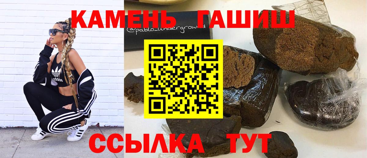 ГАШ убойный  Гашиш гарик  Вход с VPN  Фролово 