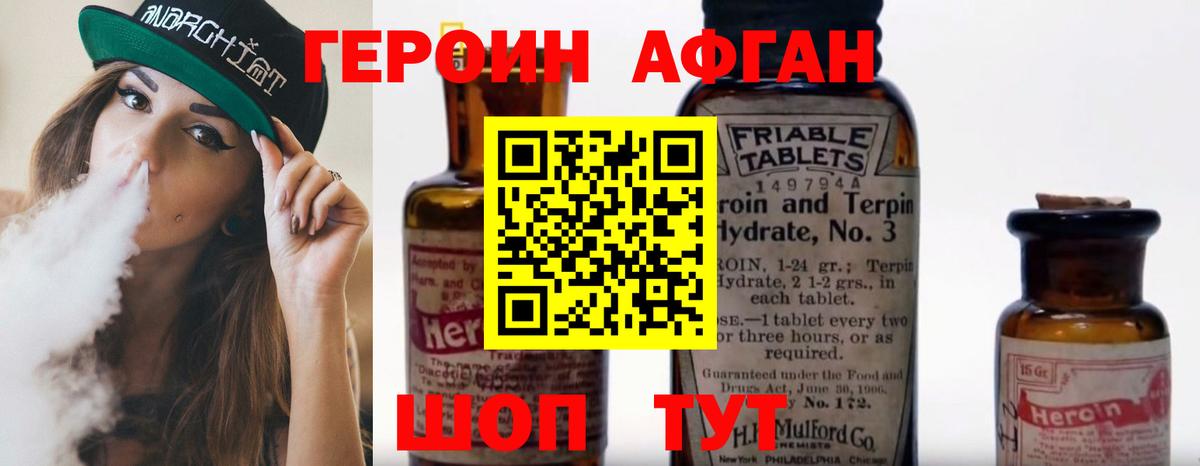 Фролово  ГЕРОИН хмурый  Вход с VPN 