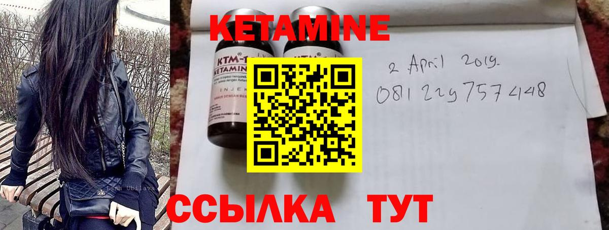 Фролово  Кетамин VHQ  Вход с VPN  Кетамин VHQ 