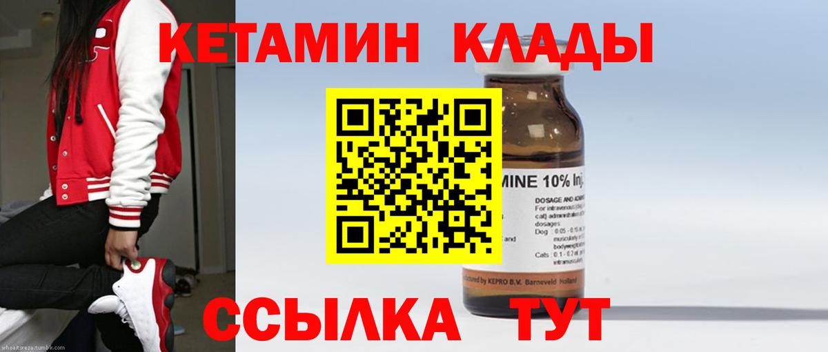 Кетамин VHQ Фролово