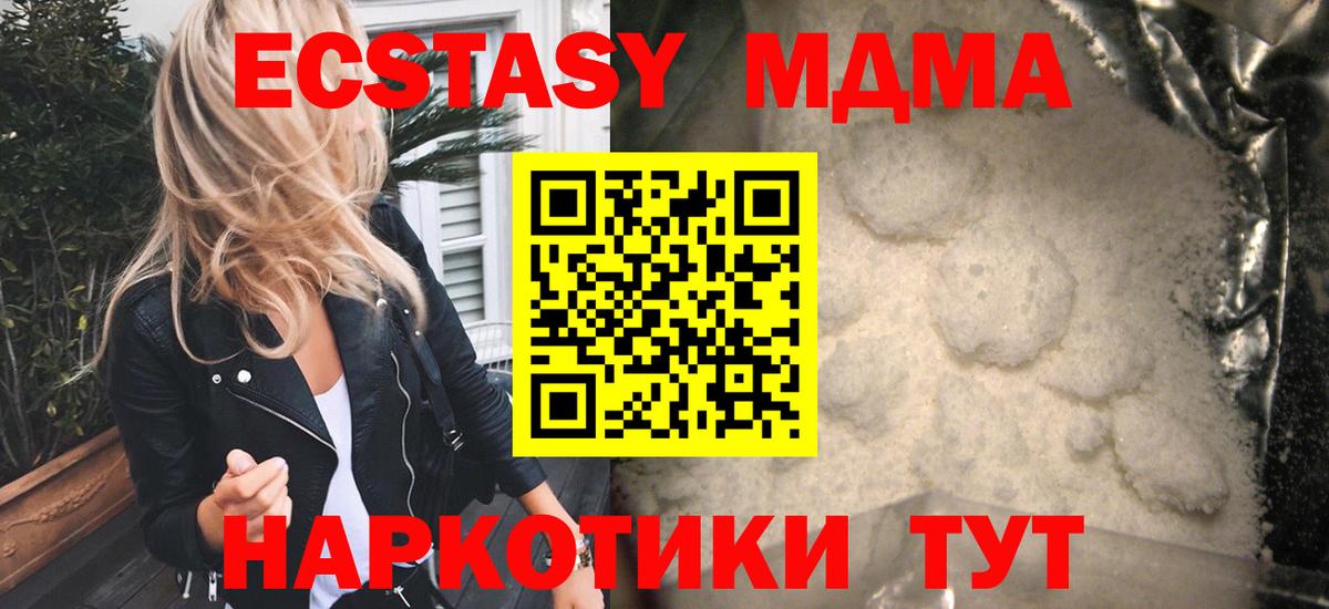 MDMA Molly  Вход с VPN  MDMA  Фролово  MDMA crystal 