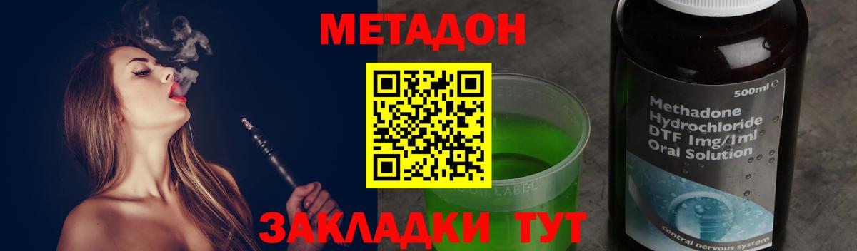 Фролово  Метадон VHQ  МЕТАДОН VHQ  Вход с VPN 