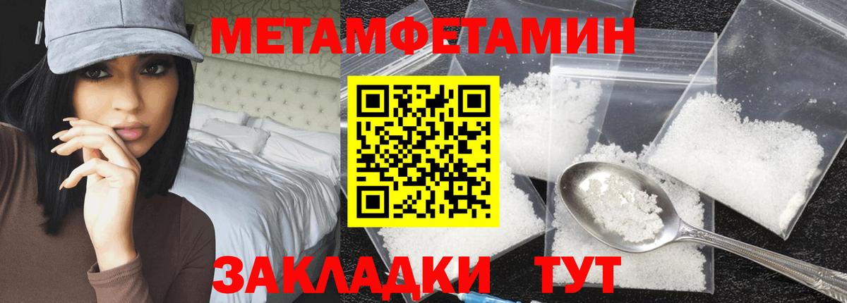 Фролово  Метамфетамин пудра  Вход с VPN  Метамфетамин пудра 