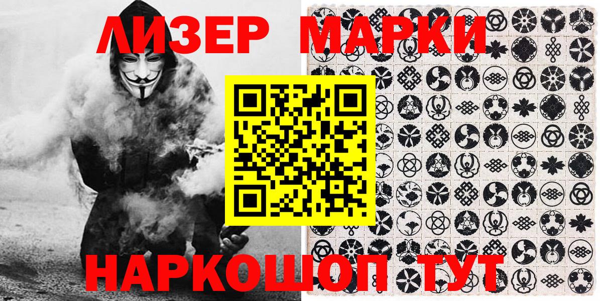 Марки N-bome 1,5мг  Вход с VPN  Фролово 