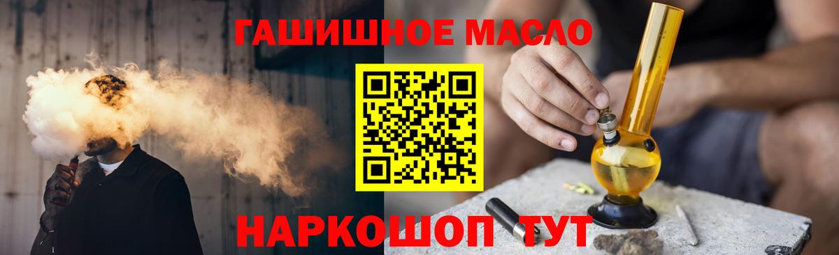 Дистиллят ТГК Wax  Вход с VPN  Дистиллят ТГК концентрат  Фролово 
